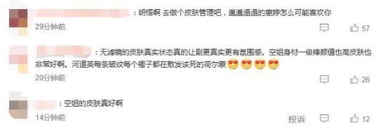 《黑暗荣耀》演员们4K无滤镜无美颜 网友:这才是正常人