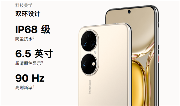 自带5G!鼎桥P50被经销商清仓甩卖:仅2599元起