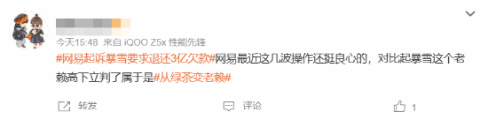 网友感叹暴雪“绿茶变老赖”:不还钱别想进中国