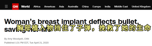 妹子穿卡戴珊紧身衣身中4枪都没死 这是穿了防弹衣吗？