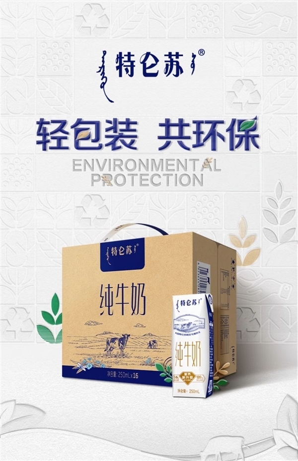全脂/低脂可选：特仑苏纯牛奶2.7元/盒抄底（商超6元）