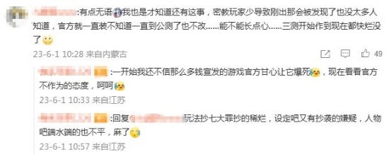 国产《重返未来:1999》涉嫌抄袭《密教模拟器》:原作游戏总监或打算起诉