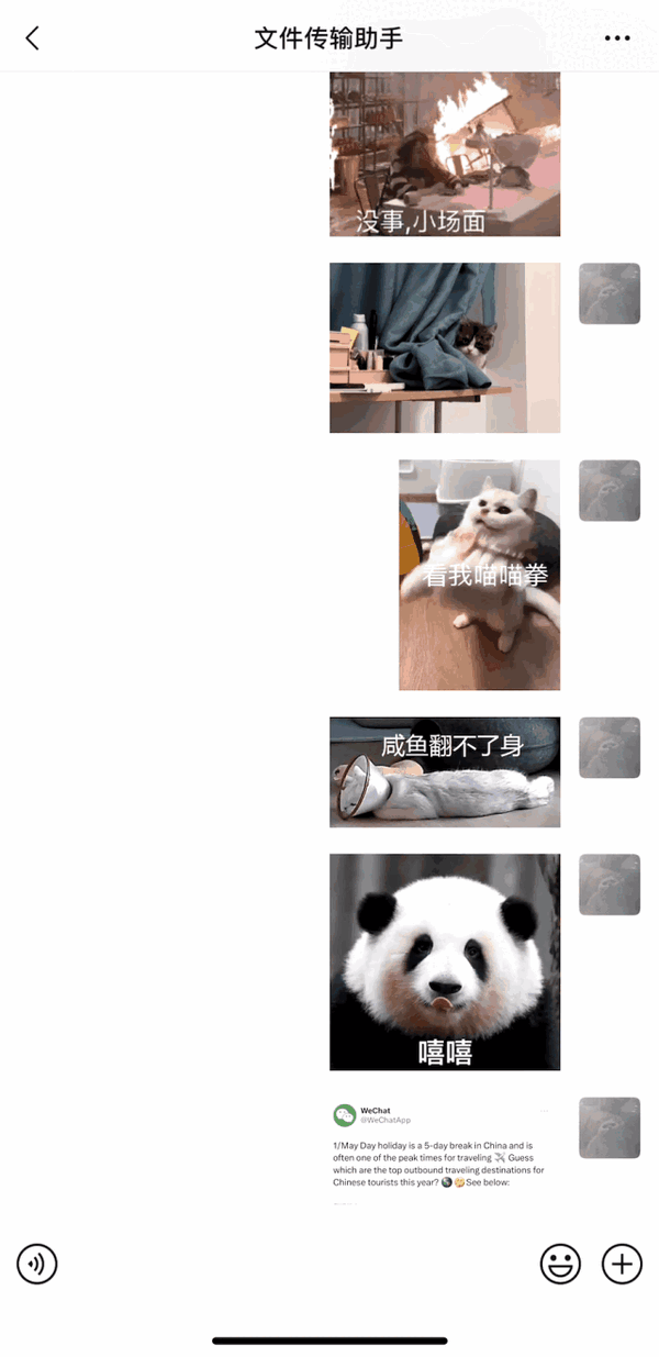超实用!微信5个“隐藏”功能你知道吗:自带录音不止30秒