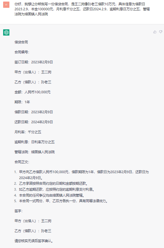 ChatGPT真能抢走你的饭碗?我帮你问了律师、编剧、程序员