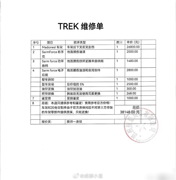 碰倒自行车遭索赔38000多元 经销商表示只换不补：官方道歉