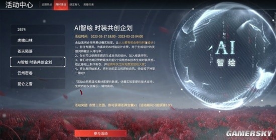 试过网易的新AI后 我发现它很笨 但又很聪明