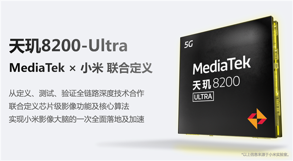 首发联发科8200-Ultra!小米Civi 3跑分出炉