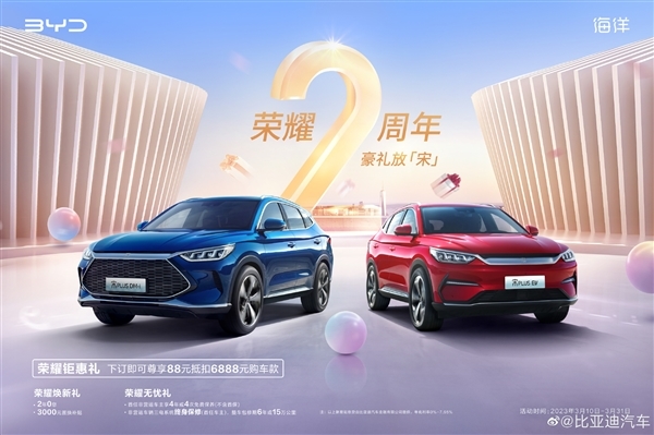 神车已成!第50万辆比亚迪宋PLUS下线:用时不到2年
