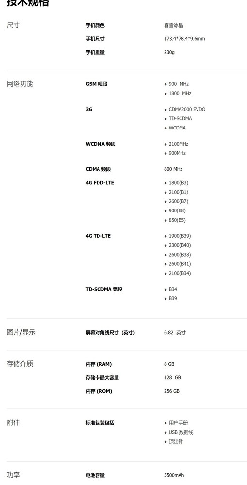 极尽奢华的“产品介绍” 嘎子哥卖的手机到底值多少钱?