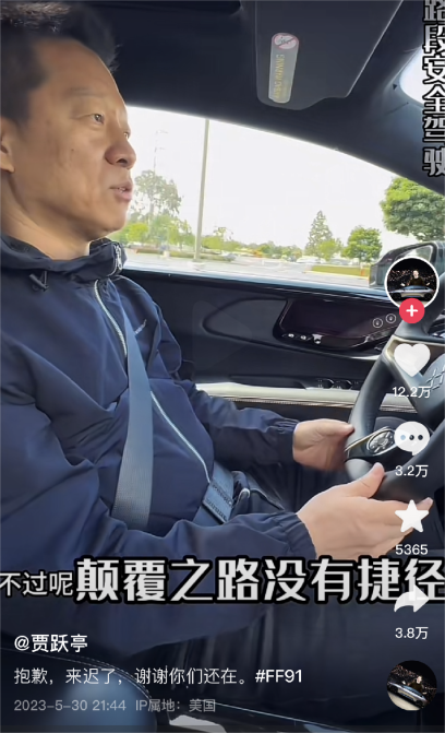 贾跃亭3条视频抖音收获75万粉丝:IP地址显示仍在美国 自称“YT”