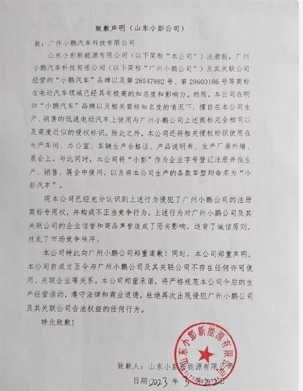 小彭汽车向小鹏汽车道歉:盘点那些神级模仿的老年代步车