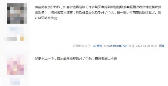电商开始制裁“偷盘哥”：敢仅退款就法院见