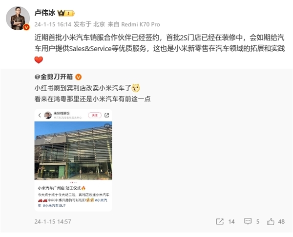 小米汽车SU7工信部信息变更：尾部“xiaomi”标可选小字体