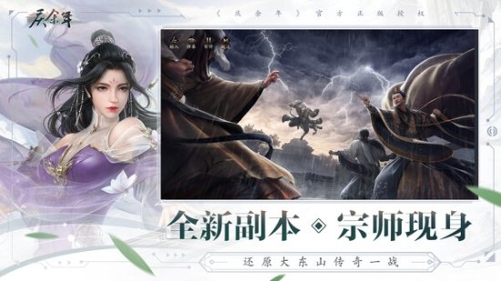 同名小说改游戏《庆余年》上线Steam界面:免费游玩