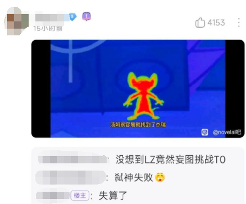 就没有《猫和老鼠》还原不了的图!AI被锤爆了