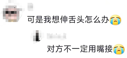 情侣能用手机隔空接吻了:还可以在线PK吻技!