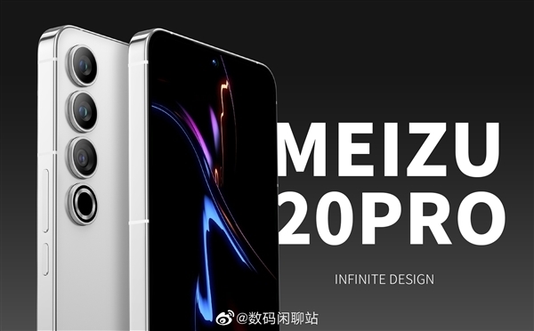 魅族20主摄确认5000万像素大底：对焦速度提升33%