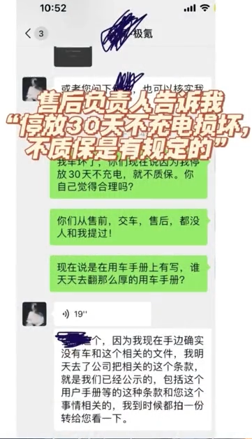 电池放两周就报废!电车真就这么娇贵?真的