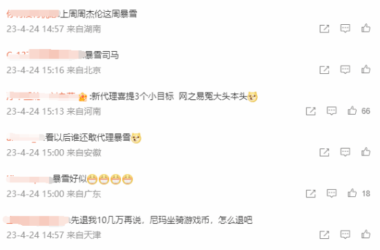 “网易起诉暴雪退还3亿欠款”登热搜 网友意见惊人一致:这波站网易