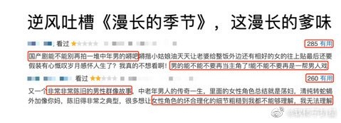 《漫长的季节》
