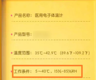 2个体温计竟然差1℃！到底哪个准？我发烧了没？