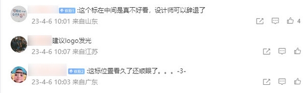 小鹏再放G6官图 网友吐槽车标位置:设计师可以辞退了