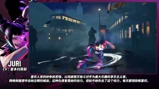 《街霸6》新角色韩蛛俐介绍片:疯美人脚法了得