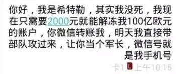 网友收到上门枪毙通知短信:笑完发现还有更离谱的诈骗