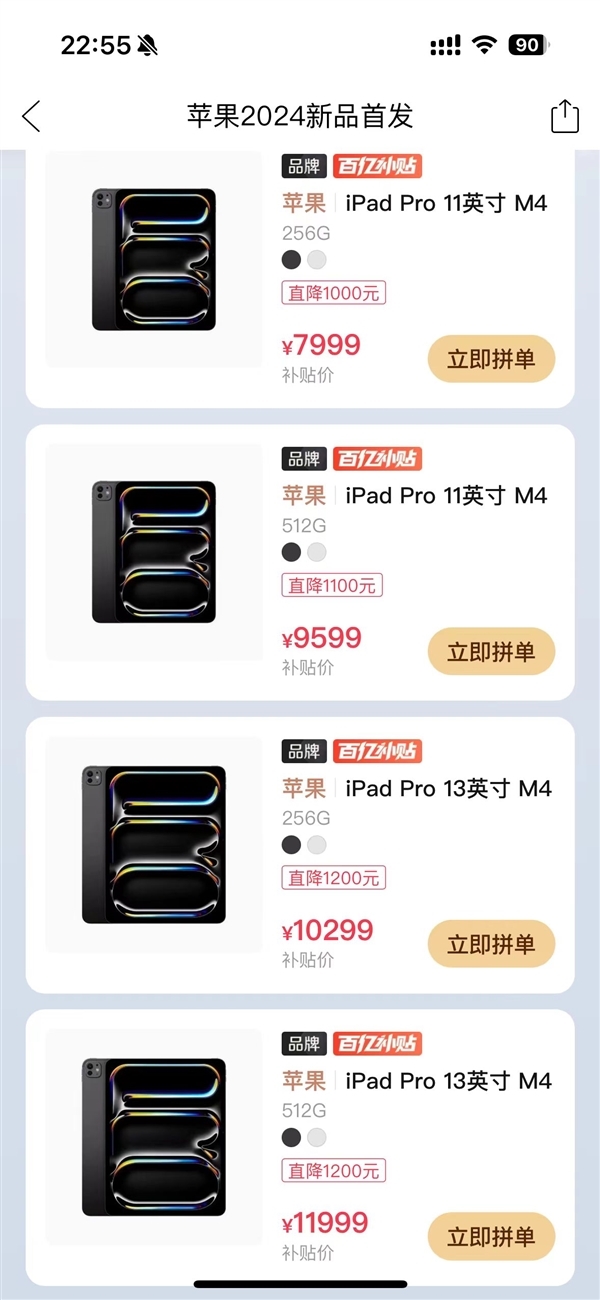 苹果史上最强平板！首批新款iPad Pro准备发货：8999元起