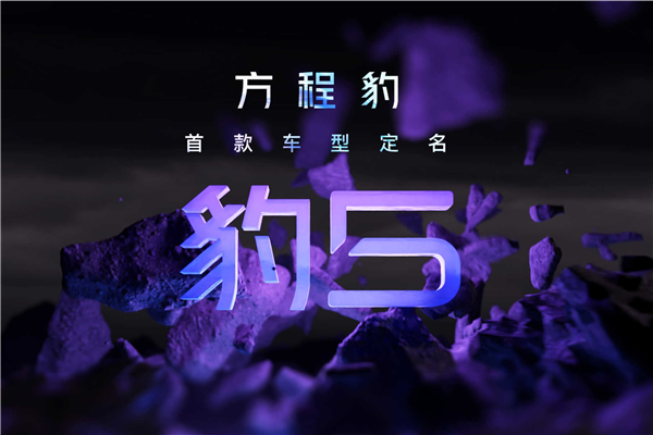 大都在挺比亚迪喷长城 我来说句“公道话”！(图5)