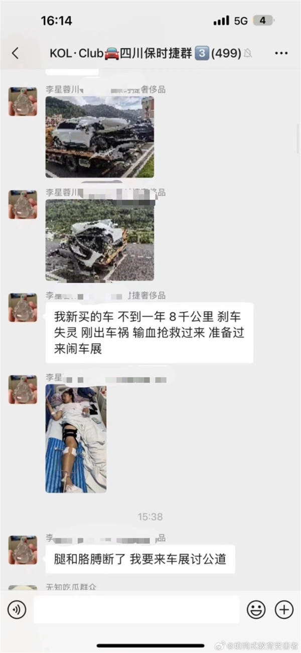 女子坐轮椅高喊大闹保时捷展台 回应：事故认定未出现制动故障