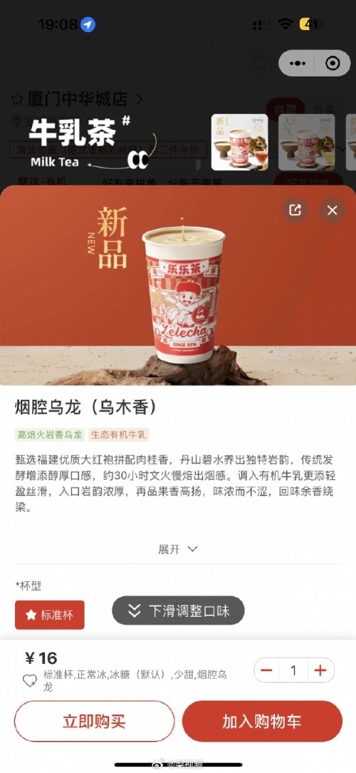 联名鲁迅被发律师函！乐乐茶致歉：本意是鼓励热爱读书