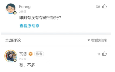硅谷银行破产:在营销号那儿 咋又成美国赢了?
