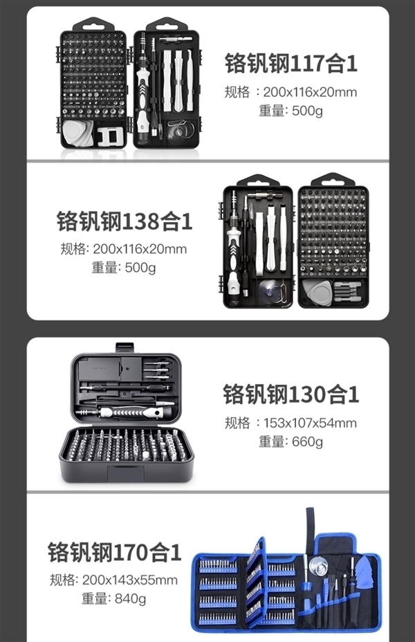 日常维修嘎嘎好用！友福工具32合一螺丝刀套装5.9元到手