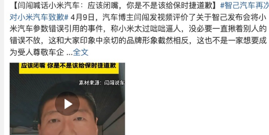 有车评人看不惯国产车崛起：周鸿祎发视频“反思得罪了谁