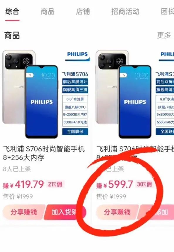 卖一台亏7000!嘎子哥直播卖手机翻车 “含泪”血赚几百万
