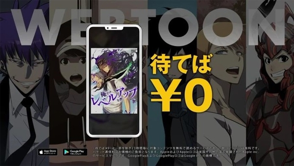 漫画业变天了!干翻日漫收割2亿用户 韩国条漫崛起