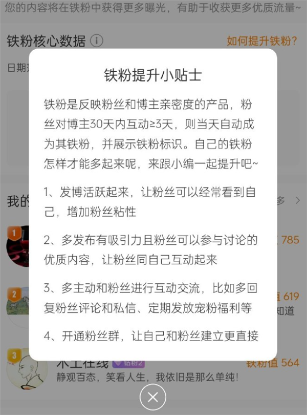 是不是觉得微博热搜很蠢?他们好像也意识到了 但没办法