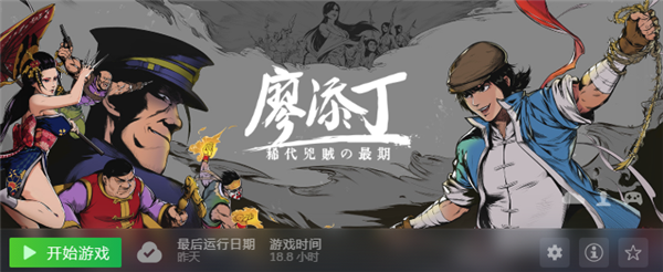 好评率98%的民国武侠动作游戏:终于要上手游了!