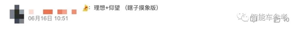 小米系造车成果申报了！增程式越野、智能驾驶拉满：乍看很路虎卫士