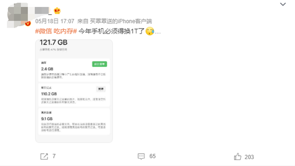 狂吃“内存”!微信为何越用越大?看到最后我淡定了