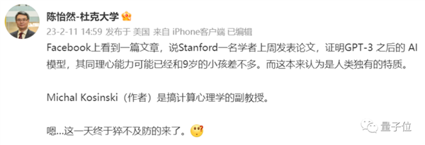 ChatGPT背后模型被证实具有人类心智！斯坦福新研究炸了