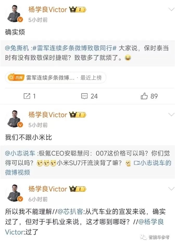 谁帮雷军造出小米SU7：外来吉利北汽大将、内有手机创业铁军