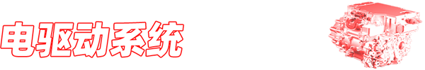 中国车企有今天 全靠抄特斯拉专利？