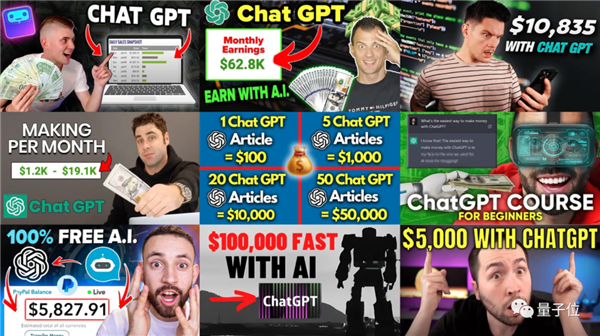 用ChatGPT搞钱年入百万！各路博主发布生财之道 网友回呛