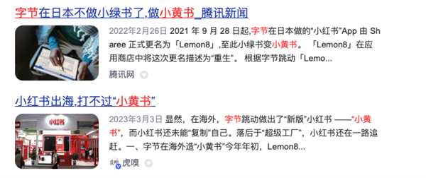 中国人做了个APP：老外终于明白什么叫“小红书”