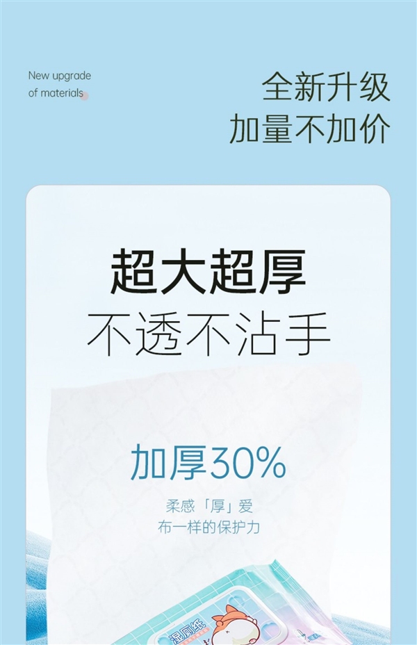 加厚不透不沾手！豫卫湿厕纸上新速囤：单此使用低至4分钱