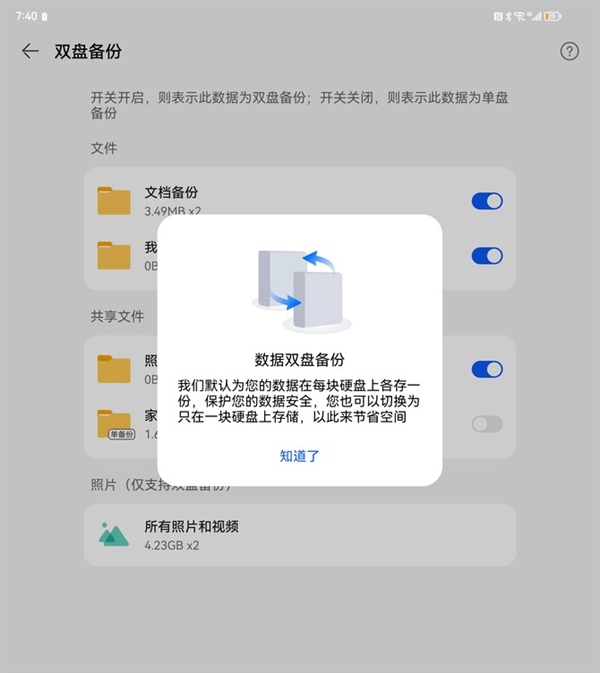 替代NAS/网盘！华为家庭存储上手