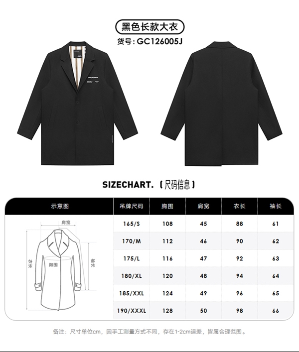 门店2299元 GXG男士羊毛大衣0.8折清仓大促:实付199元!