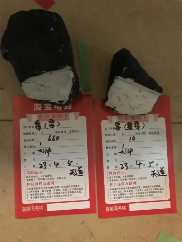 丧心病狂的翡翠原石直播诈骗:骗你好几万 你上天都无门